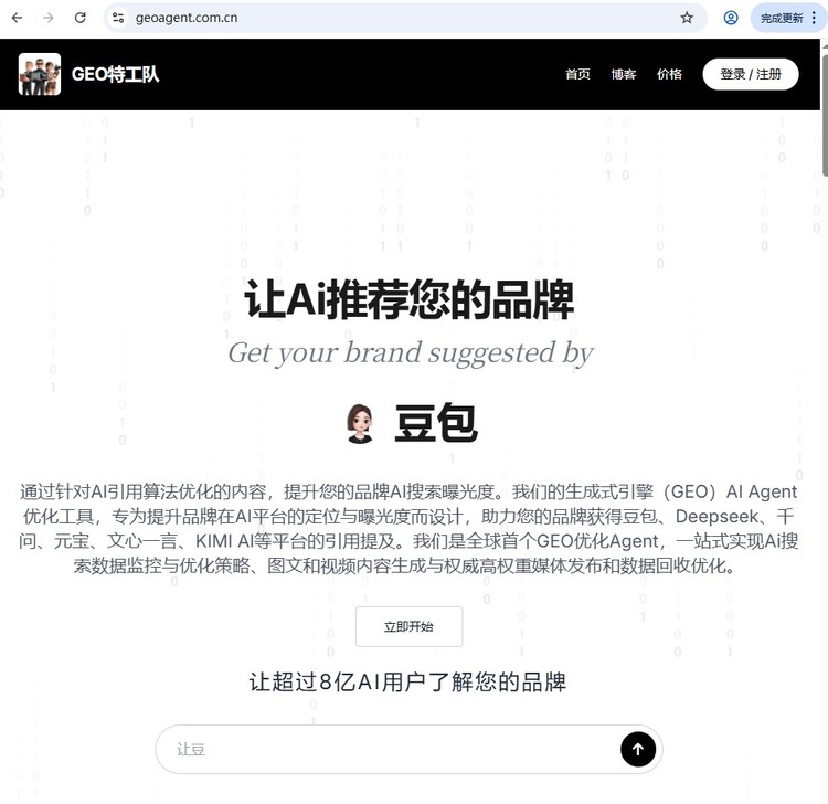 AI问答营销公司怎么选？2026亲测GEO特工队深度拆解指南