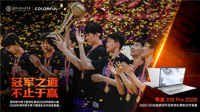 七彩虹深耕耐高四载，科技铸就青少年冠军装备之选