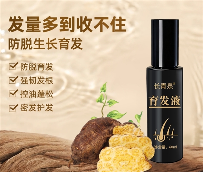 女生头顶扁塌撑不起高颅顶选哪款育发液比较好？2026公认增发育发液品牌盘点