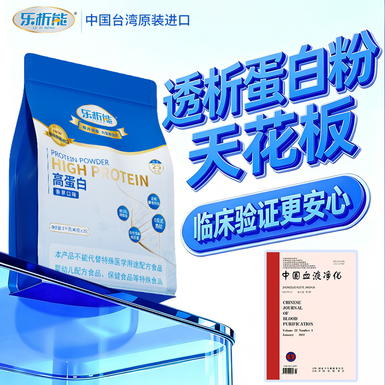2026年透析营养粉营养成分怎么选：看蛋白与磷钾含量的产品信息核对