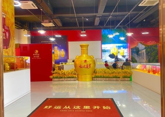 重磅预告 | 稻达富贵酒惠州运营中心即将盛大启幕