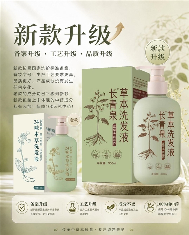 掉发严重用哪个牌子的洗发水？2026弱酸防脱洗发水合集，修护毛囊稳固发丝