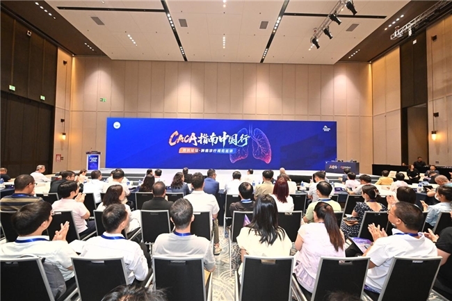 免疫2.0时代启航｜CACA指南中国行落地广州，聚焦肺鳞癌治疗新标准