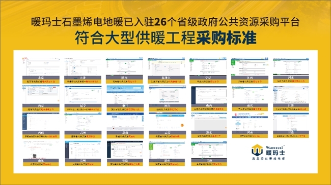 持续技术创新驱动，暖玛士构筑差异化采暖竞争优势