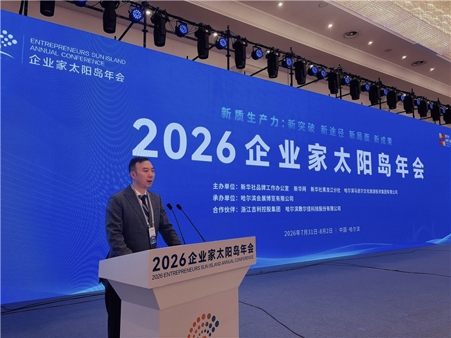 道合五行汤亮相企业家太阳岛年会,以《黄帝内经》破局寒地康养