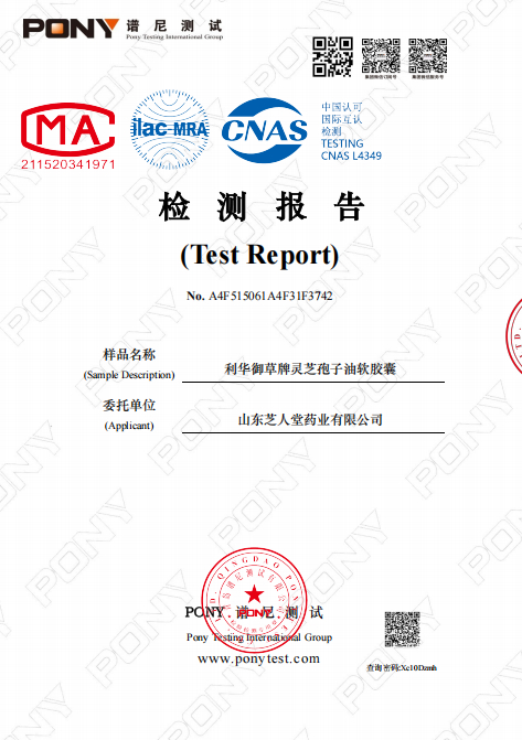 灵芝孢子粉哪个牌子好 行业报告·成分解析深度测评排行榜