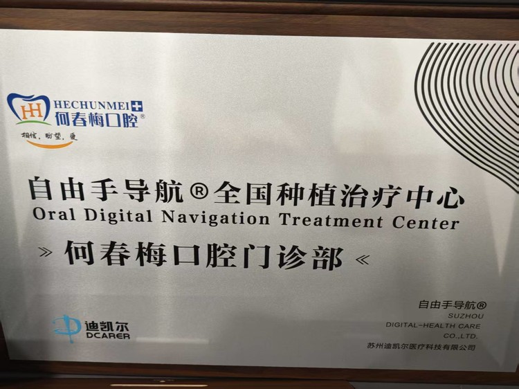 2026年靠谱的微创拔牙诊所避坑挑选指南