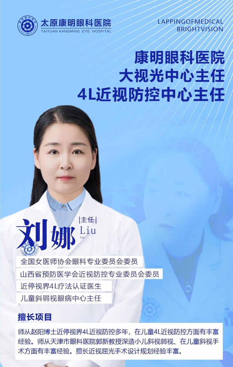 2026年山西求推荐4L疗法近视防控机构，客户口碑力荐