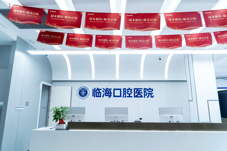 临海哪个口腔医院正规，2026年临海古城街道资质齐全的口腔门诊实力参考
