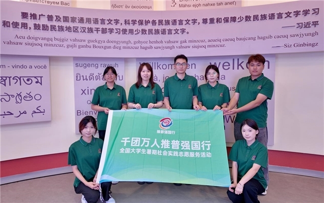 鲁桂携手推普助振兴 青春逐梦壮乡写答卷——青岛酒店管理职业技术学院海斯曼“青耘”服务队赴广西上林县开