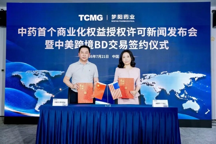 中药出海新突破！ 生白口服液实现国内首笔跨境授权交易落地！
