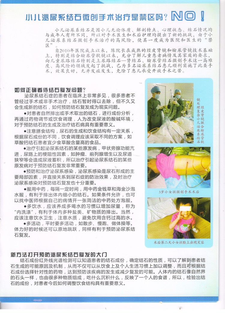 2026年江西赣州靠谱的肾结石手术医院门诊客户口碑力荐