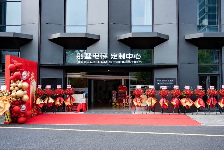 VETAS维塔斯别墅电梯杭州旗舰定制中心盛大开幕