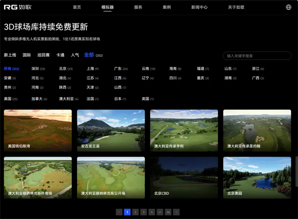 如歌的长期主义生意经：2015年买的高尔夫模拟器如今免费畅打的球场已超200座