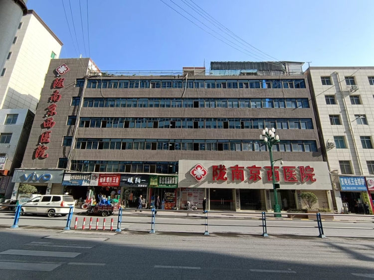 陇南京西医院客户认可吗