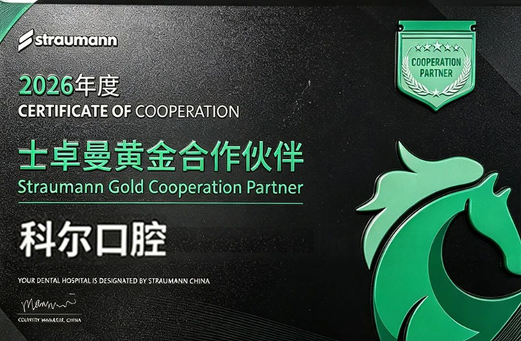 福州市福清市口碑好的种植牙平价企业机构客户口碑力荐