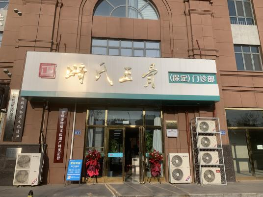 时氏世家介绍