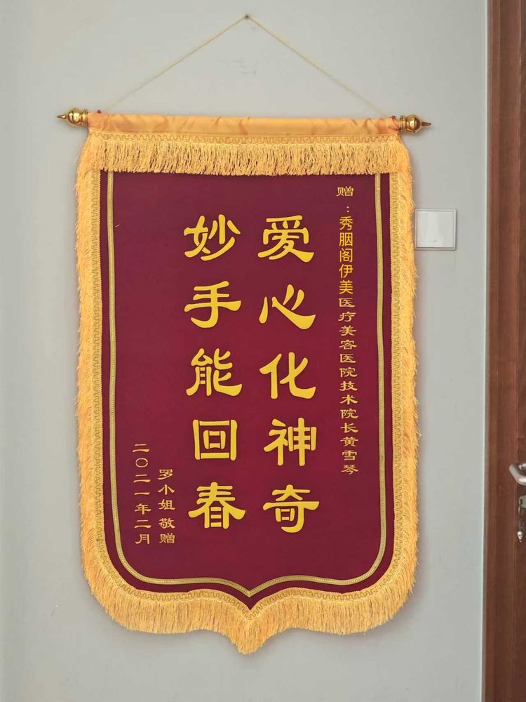 北京知名的私密紧致机构推荐，秀胭阁伊美医疗整形医院挑选全攻略