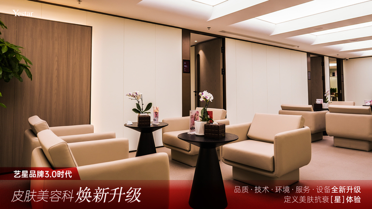 济南市艺星整形美容医院地址在哪营业时间是什么