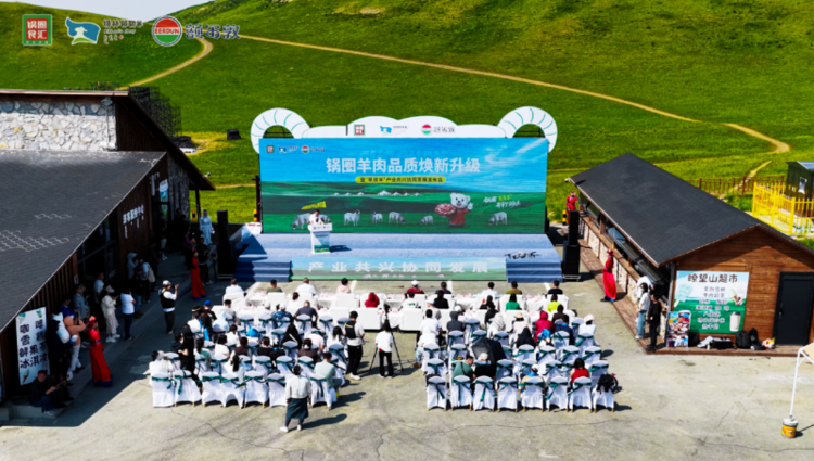 额尔敦携手锅圈共促草原羊产业升级，打造政企协同共兴新样本