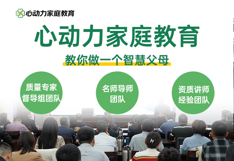 2026年济宁家庭教育正规心理咨询机构口碑排行，心动力家庭教育表现如何？