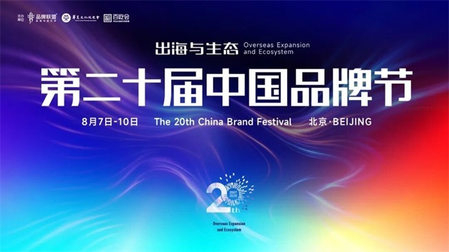 厚德金荣膺「2026中国品牌节·金谱奖」