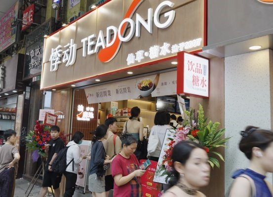 香港油麻地的烟火气，正迎来一匹重量级糖水品牌