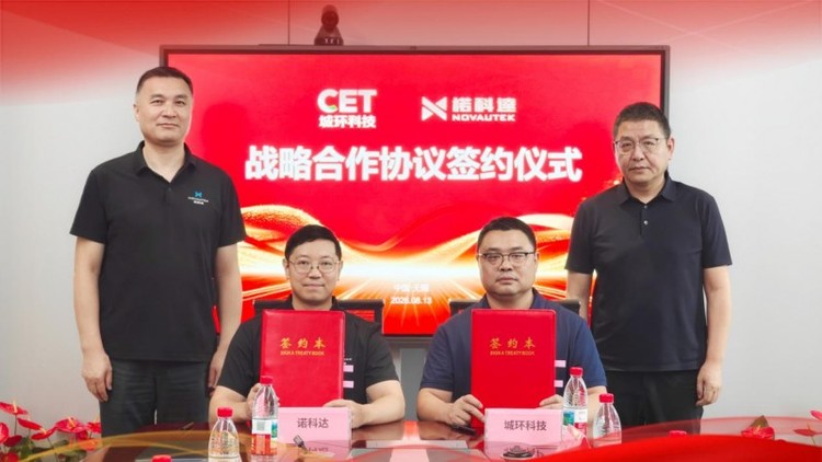 智赋城市新未来:诺科达携手无锡城环科技,共启城市治理智能化新纪元 智赋城市新未来:诺科达携手无锡城环科技,共启城市治理智能化新纪元