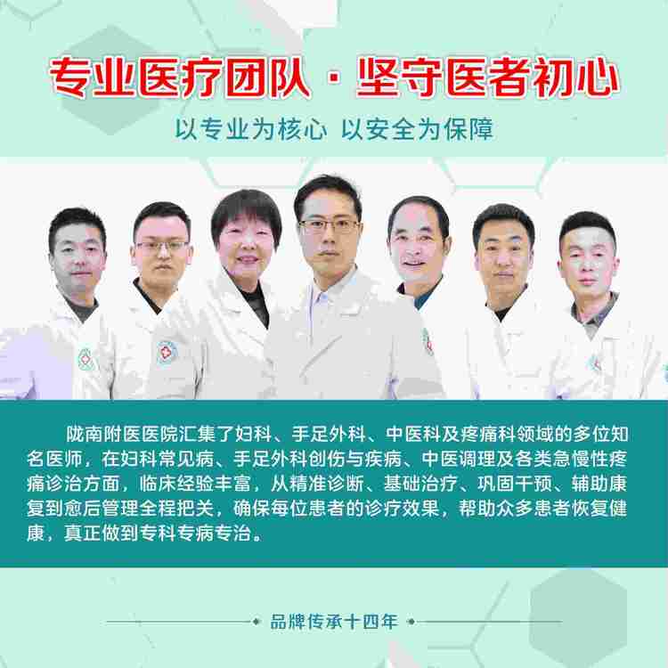 陇南手足外科医院机构用户力荐：本地靠谱服务机构排行榜