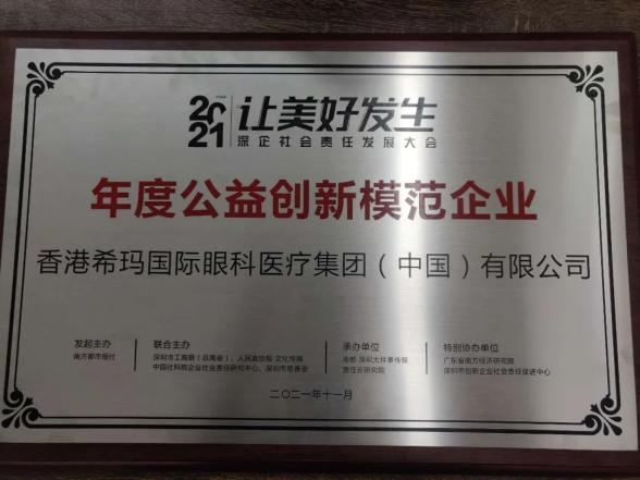 2026年比较好的眼科检查专科医院，行业现状与选择指南