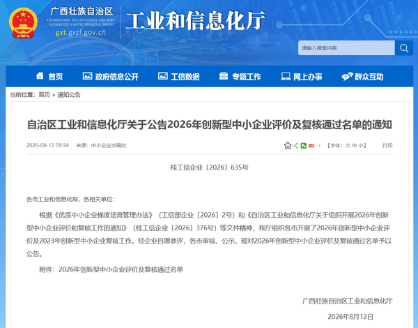 产业升级!福莱明生物将以“创新型”身份迈向“专精特新” 产业升级!福莱明生物将以“创新型”身份迈向“专精特新”