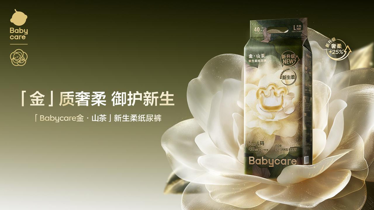告别红屁屁，2026 十大触感柔软纸尿裤推荐，高适配敏感肌宝宝