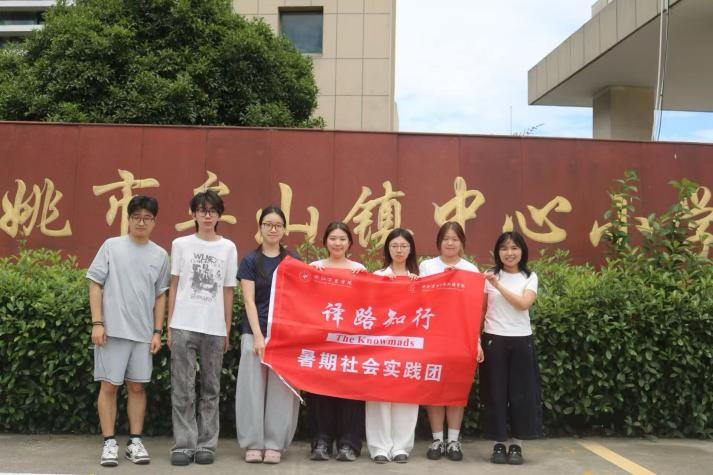 以双语镜头为桥，让宁波乡土故事走向世界——浙江万里学院学子暑期实践纪实