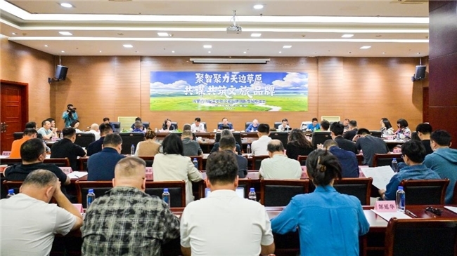 聚智聚力天边草原 共谋共筑文旅品牌——乌拉盖草原文旅品牌创新发展座谈会成功举行