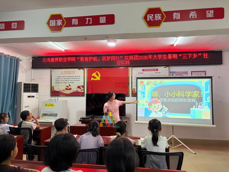 科普筑梦乡村行 智启孩童科学心