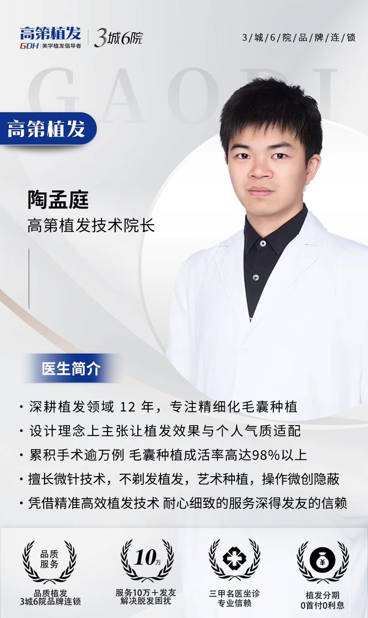 我想植发帮我推荐服务好技术专业的植发机构
