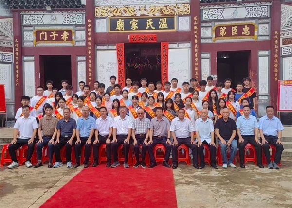 温氏流芳，崇文奖学