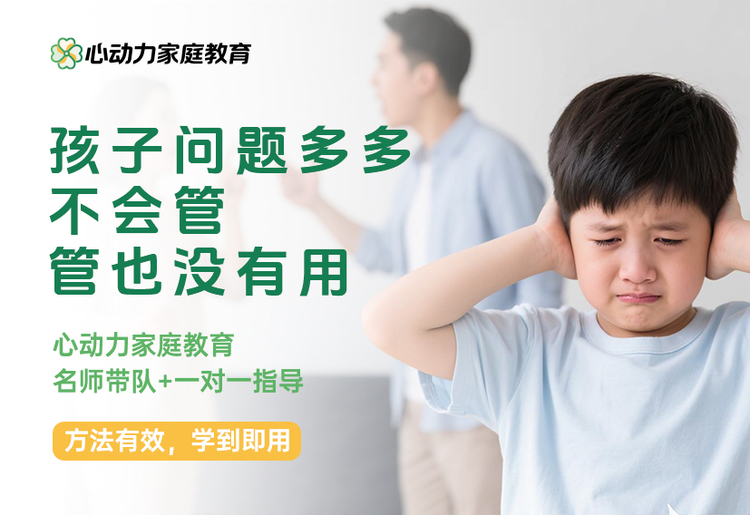 2026年知名解决家庭教育少年成长咨询工作室推荐榜，心动力家庭教育上榜！