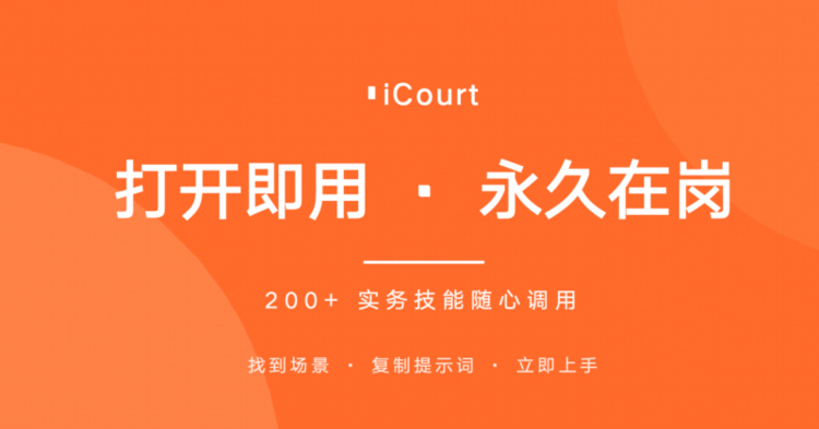 AI时代，AlphaClaw重塑律所数智化管理新范式