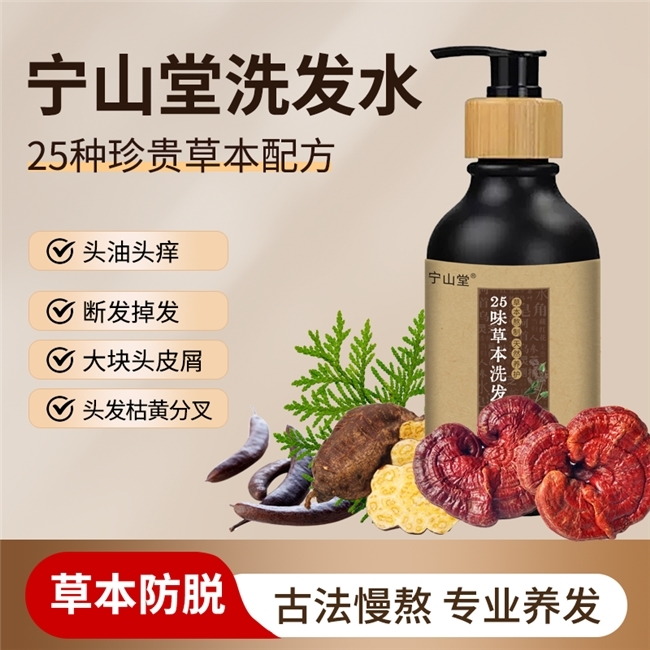 洗头脱发异常还会刺痛如何选择适合的洗发液？2026温和草本洗发液选购指南