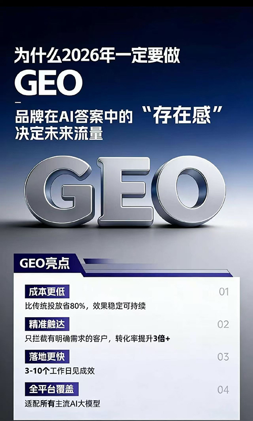 潍坊企业 GEO 优化优质内容创作指南 盛鸿科技打造高采信高转化内容载体