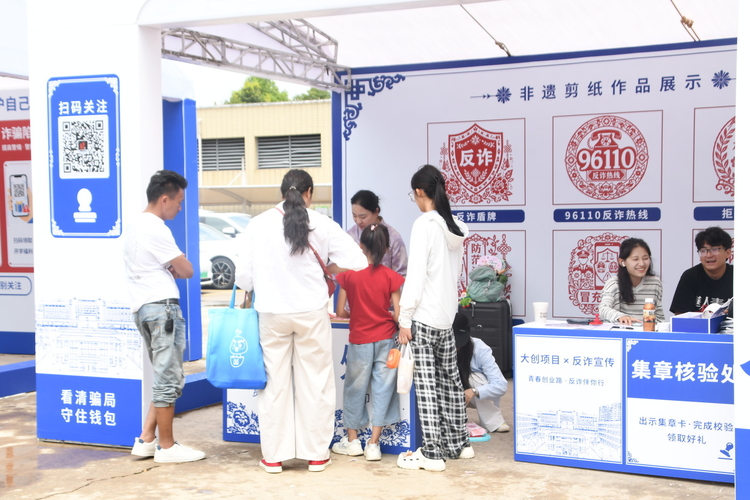 昆明文理学院2026年迎新反诈趣味闯关游园活动创意十足