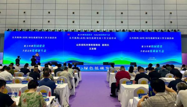 聚焦低碳发展，华德智慧分享AI赋能绿色校园实践