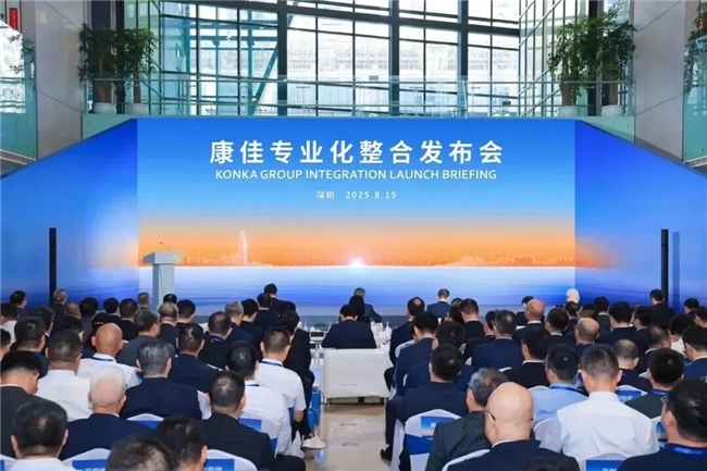 康佳账上窟窿60亿：为什么“主动退市”可能是最体面的选择