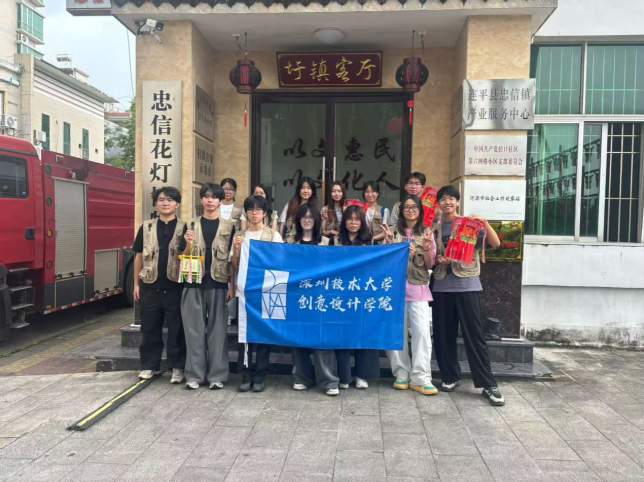 走近千年花灯,点亮传承之路——三下乡团队开展忠信花灯非遗调研与创新实践 走近千年花灯,点亮传承之路——三下乡团队开展忠信花灯非遗调研与创新实践