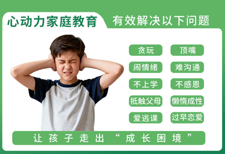 2026年优质家庭教育指导品牌排行榜单揭晓，心动力家庭教育表现如何？