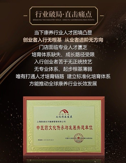 养生加盟里的非遗，怎么判断它是真落地，而不是只挂招牌