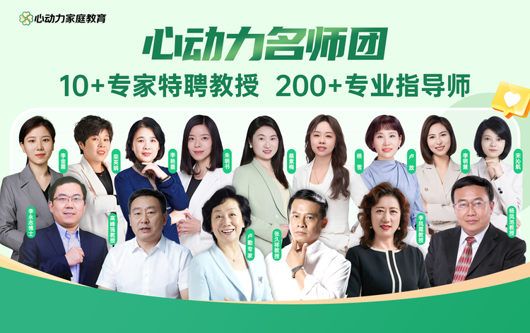 2026年市面上家庭教育品牌大揭秘！心动力家庭教育有何独特之处？