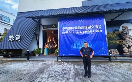 白钰堂创始人赵唯圣哥伦比亚第38任总统共话共话文物新际遇