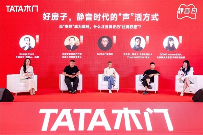 从“单一降噪”到“系统方案”：TATA木门以技术革命重构静音体验标准